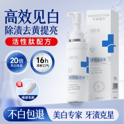 白导师活性肽牙膏去黄去口臭美白云南热销成人男士儿童通用正品