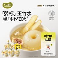 不二宝贝 玉竹生津水 105g*10