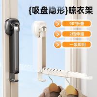 快勤 多功能吸盘隐形折叠晾晒架