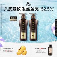 吕 黑金吕洗发水400ml*2 滋养修护头皮紧致洗发露盈亮发丝洗发膏