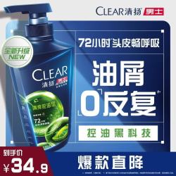 清扬 男士去屑洗发露 清爽控油型 500g
