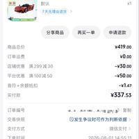 订单截图缩略图