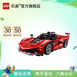 乐高 Ferrari FXXK 42212 赛车拼搭积木玩具