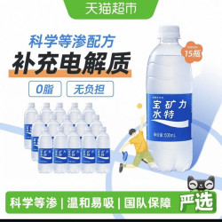 宝矿力水特 电解质水运动健身户外功能饮料补充能量500ml*15瓶