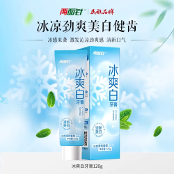 两面针 牙膏美白清新口气亮白牙齿清洁口腔减少口臭异味健齿护龈