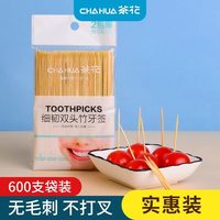 茶花 牙签家用高档牙签盒便携竹制一次性牙签双头剔牙棒商用牙签筒