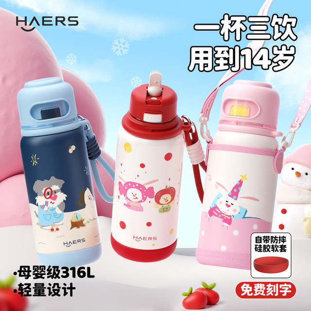 HAERS 儿童保温杯 500ml 蓝椰绒绒狗