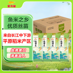 金龙鱼 南方米 籼米 臻选丝苗米5KG*4/整箱装