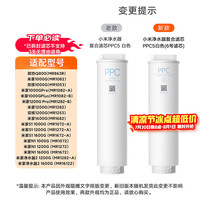 米家 H系列 V2-FX4 净水器复合滤芯