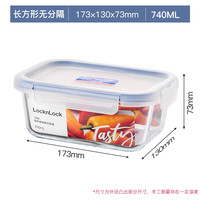LOCK&LOCK 玻璃保鲜盒微波炉加热水果上班便当盒饭盒高硼硅耐热冰箱收纳盒 长方形 740ml