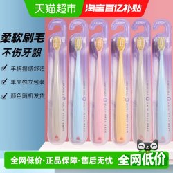 乐齿 成人小头软毛牙刷去渍呵护牙齿握感舒适柔软弹韧方便携带防滑