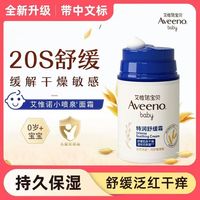 百亿补贴：艾惟诺 婴儿面霜乳液润肤宝宝秋冬燕麦喷泉艾维诺开学好物军训