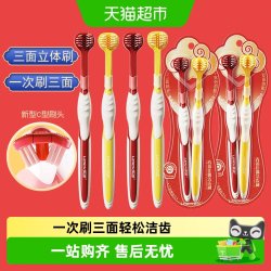 乐齿 三面牙刷成人软毛宽头牙刷婚庆本命年红色家庭包裹式