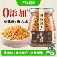 移动端、88VIP：觅趣熊 蒜头酥 100g