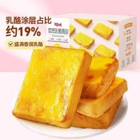 88VIP：百草味 岩烧乳酪吐司芝士面包400g