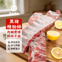 鲁南顺发 生态黑猪精肋排 2kg 新鲜速冻 烤肉食材煲汤源头直发
