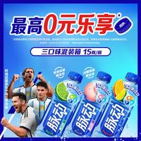 脉动 维生素饮料组合装 3口味 600ml*15瓶（青柠味600ml*5瓶+桃子味600ml*5瓶+雪柚橘子味600ml*5瓶）