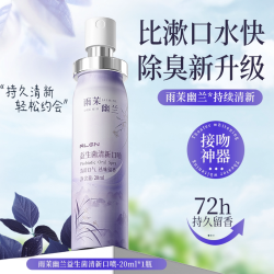 Algn 口喷口腔益生菌清新喷雾剂持久型抑菌去除口臭异味接吻神器牙齿