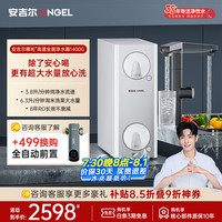 安吉尔 8年长效 净水器 RO膜