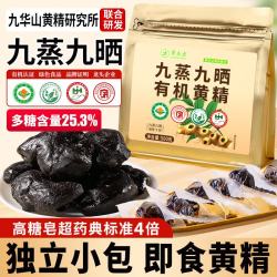 草木方 九蒸九晒黄精 500g 即食款