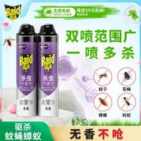 雷达蚊香 杀虫气雾剂 550ml*2瓶 无香
