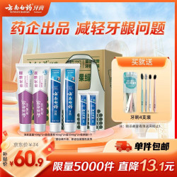云南白药 清新护龈 益生菌牙膏套装+环保购物袋  500g*6支 留兰