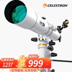 星特朗 高清高倍 天文望远镜
