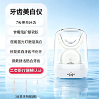 舒希望美牙仪牙齿美白冷光仪官方正品美白洗牙仪去黄变白神器正品