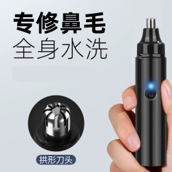 尔选 家用电动鼻毛修剪器