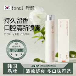 Tondi 口喷口腔清新喷雾男士口臭接吻神器口气清新剂持久留香型便携女生