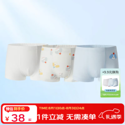 丽婴房 儿童纯棉内裤 裆底10A抗菌 6条装