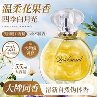 IDX 北国雪松女士香水持久留香约会香薰男女纪念日生日礼物55ml