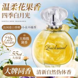 IDX 北国雪松女士香水持久留香约会香薰男女纪念日生日礼物55ml