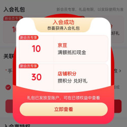 京东 大王旗舰店入会 十豆