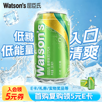 屈臣氏 苏打水香草味含汽气泡水饮料0脂低糖低卡聚会调酒330mL*12罐整箱