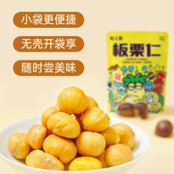 粒上皇 板栗仁 45g*6袋 即食小包装栗子
