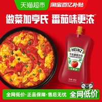 移动端：亨氏 番茄沙司 320g