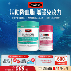 斯维诗 鱼油200粒+辅酶Q10 60粒 调节血脂增强免疫力 加班熬夜常备