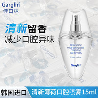 佳口林 口腔喷雾薄荷口气清新持久型女生喷雾约会神器口喷