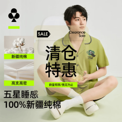 YOUKESHU 男士睡衣男7A抑菌100%纯棉夏季开衫男士家居服套装新 浅绿