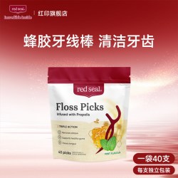 红印 redseal红印独立牙线棒超细蜂胶薄荷味清洁便携牙签线家庭装40支