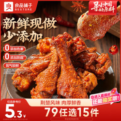 良品铺子 鲜卤鸭翅根75g鸭腿卤味熟食鸭肉零食肉干肉脯零食解馋休闲零食