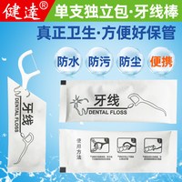 Kinder/健达 一次性独立包装超细牙线棒