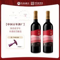丹凤大芳 丹凤酒庄大芳朱樱甜红葡萄酒国产传统甜型正品热红酒微醺甜葡萄酒