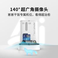 百亿补贴：小佩 AI宠物智能自动双子星喂食器可视版2代定时陶瓷实时视频监控