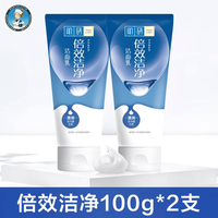肌研 曼秀雷敦倍效清洁净痘洁面乳100g*2支