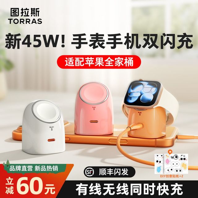 图拉斯 大眼仔适用苹果手表充电器AppleWatch手机二合一iPhone17