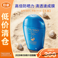 资生堂 新艳阳夏臻效水动力防护乳液50ml蓝胖子防晒