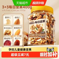 三只松鼠 新品三只松鼠每日坚果量贩罐装400g
