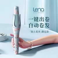 百亿补贴：Lena 全自动卷发棒女大卷大波浪负离子定制礼盒生日礼物32mm电卷棒